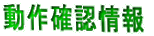 ����m�F���